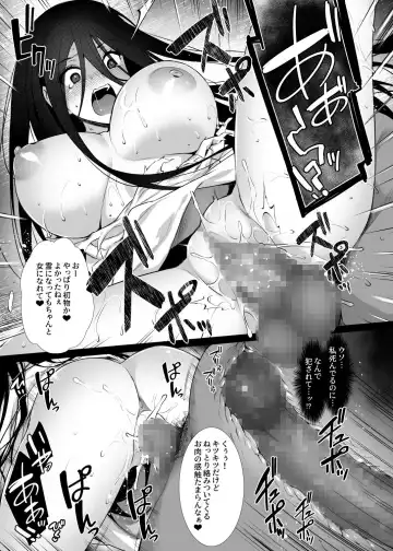 [Abe Inori] Rental Tanetsuke Oji-san Ghost Fhentai - Page 14