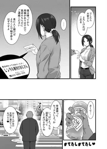 [Abe Inori] Rental Tanetsuke Oji-san Ghost Fhentai - Page 36