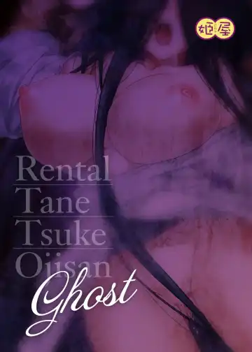 [Abe Inori] Rental Tanetsuke Oji-san Ghost Fhentai - Page 38