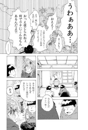 WEB Sairoku [R18G] 'AIN'T SIX IS DEATH' Fhentai - Page 10