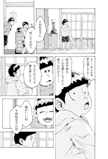 WEB Sairoku [R18G] 'AIN'T SIX IS DEATH' Fhentai - Page 18