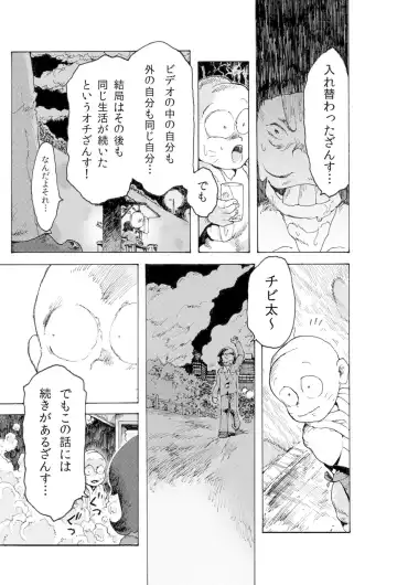 WEB Sairoku [R18G] 'AIN'T SIX IS DEATH' Fhentai - Page 4