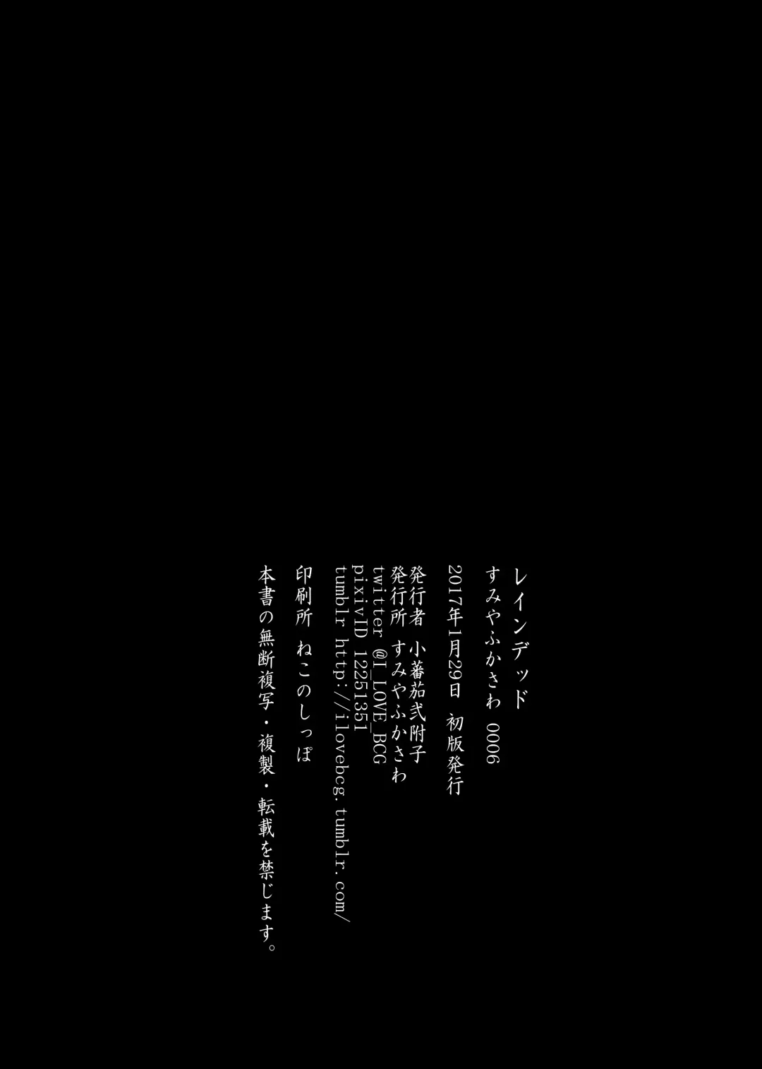 WEB Sairoku [R18G] 'Reindeddo' Fhentai - Page 24