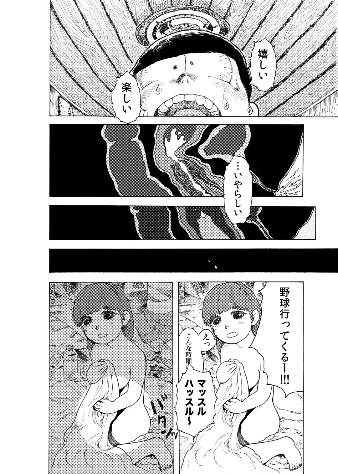 WEB Sairoku [R18G] 'Reindeddo' Fhentai - Page 3