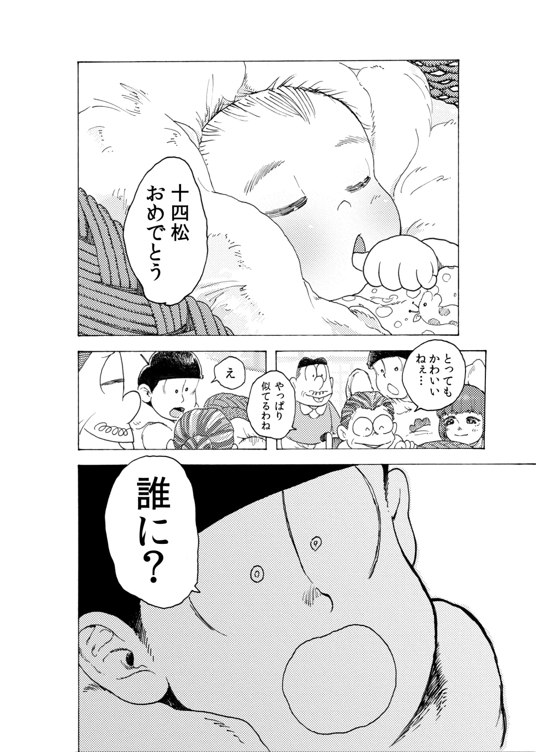 WEB Sairoku [R18G] 'Reindeddo' Fhentai - Page 5