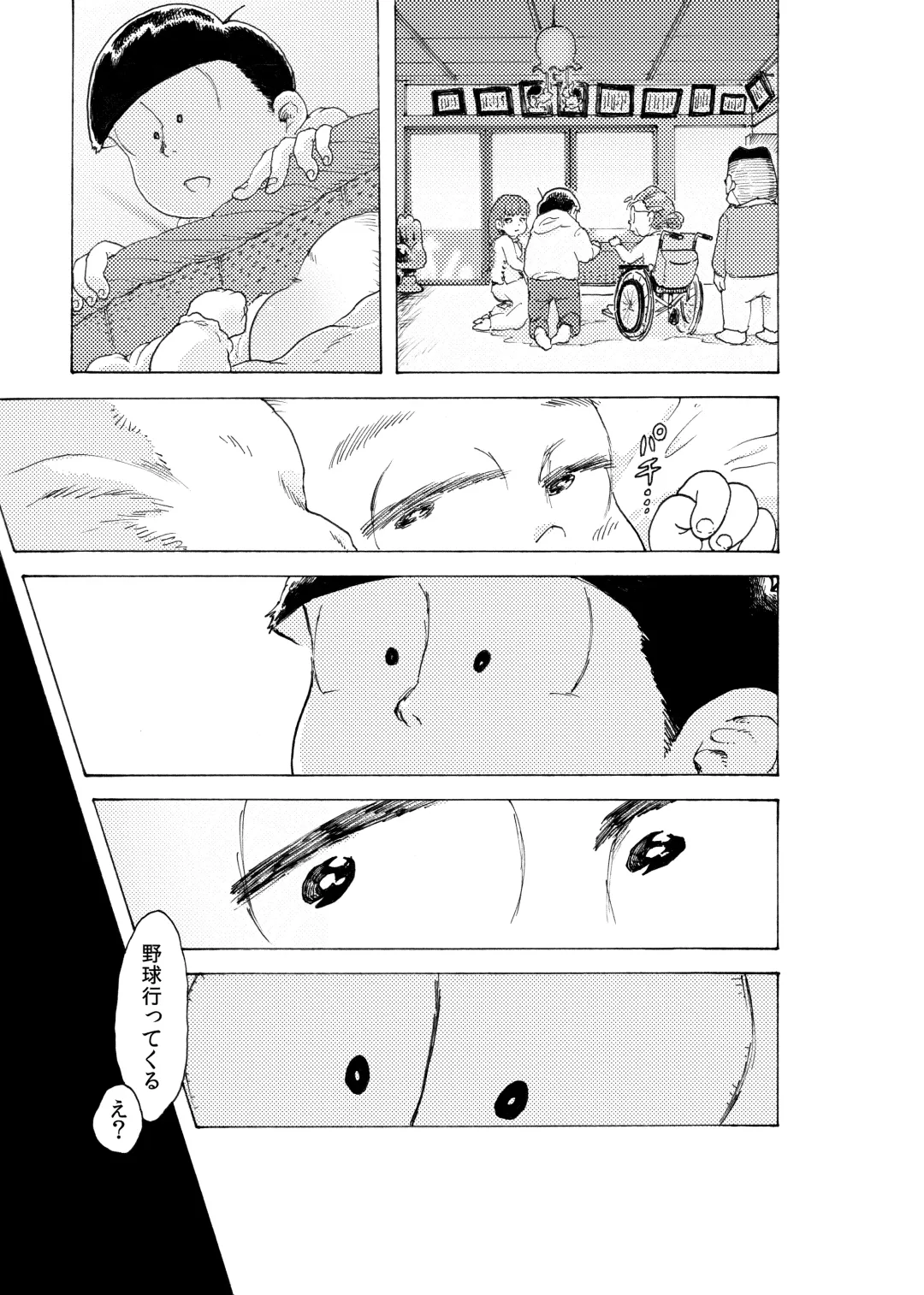 WEB Sairoku [R18G] 'Reindeddo' Fhentai - Page 6