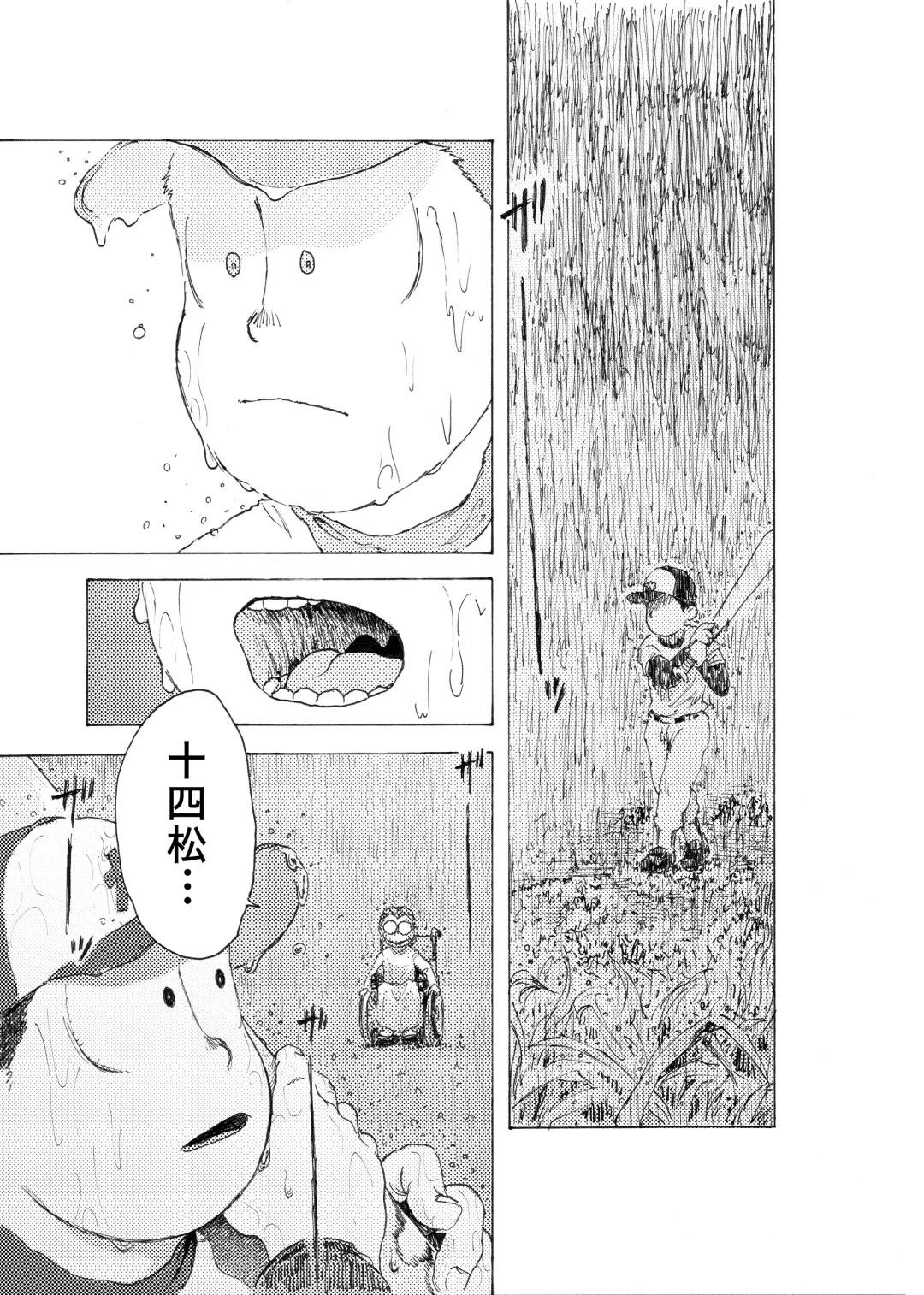 WEB Sairoku [R18G] 'Reindeddo' Fhentai - Page 8