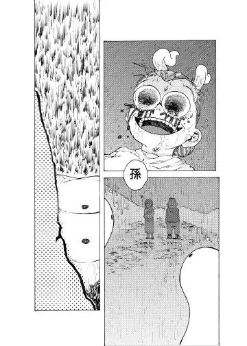 WEB Sairoku [R18G] 'Reindeddo' Fhentai - Page 11