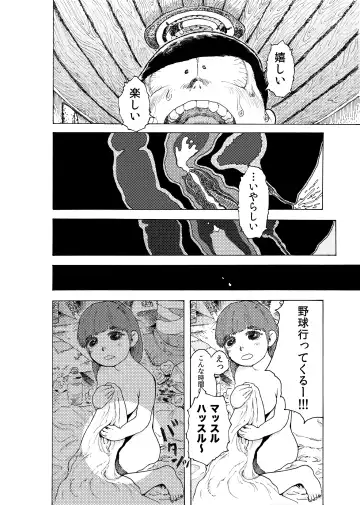 WEB Sairoku [R18G] 'Reindeddo' Fhentai - Page 3