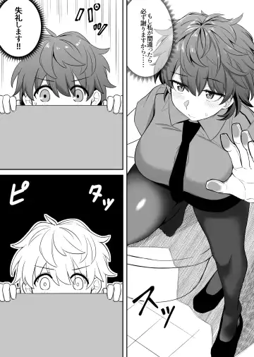 [Xion] Mirror Collection 6 Fhentai - Page 12