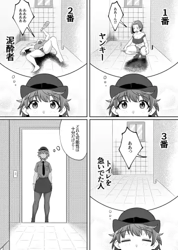 [Xion] Mirror Collection 6 Fhentai - Page 8