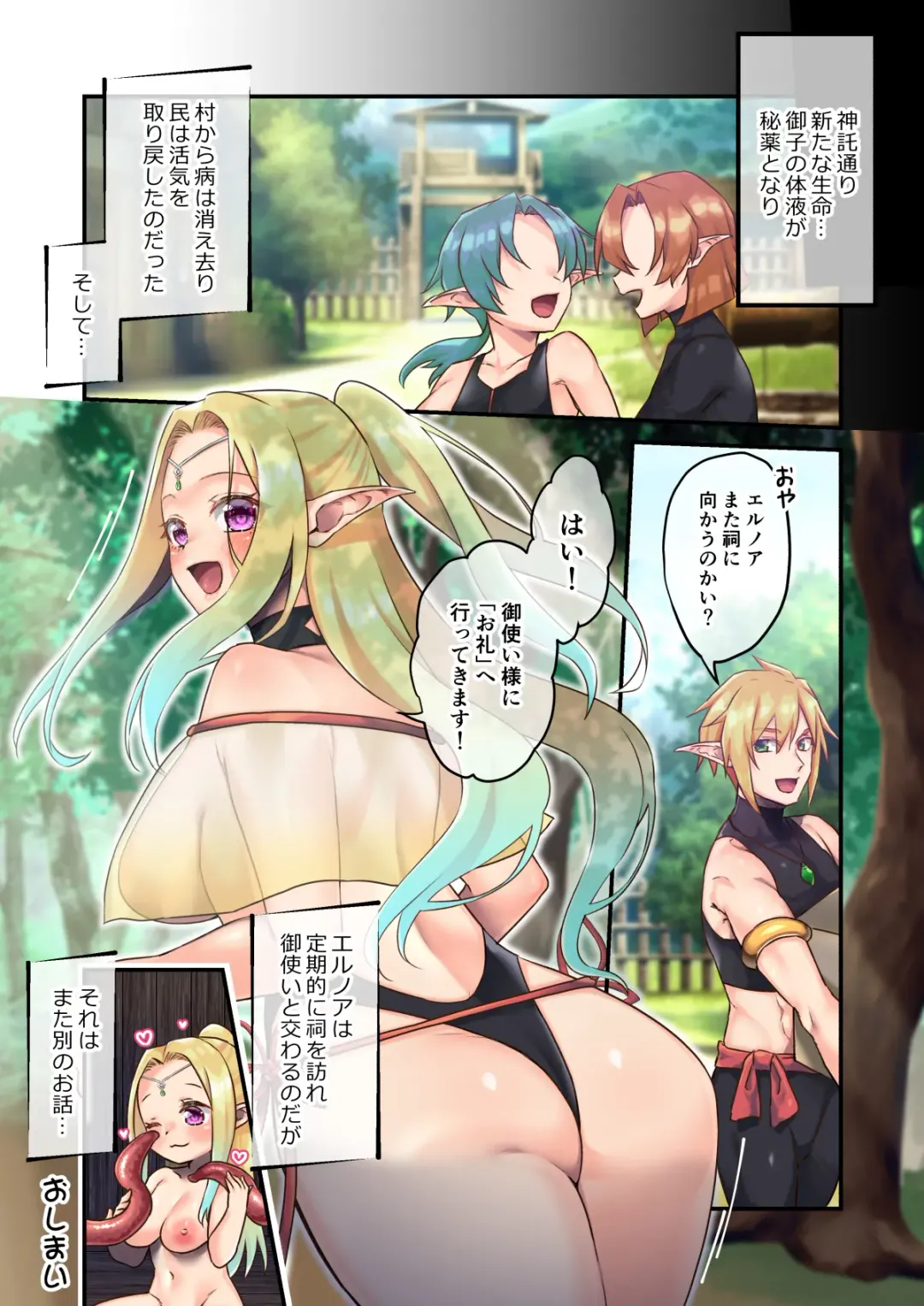 [Bangetsu Setsuka] Houshi Shintaku -Tentacle Oracle- Fhentai - Page 35