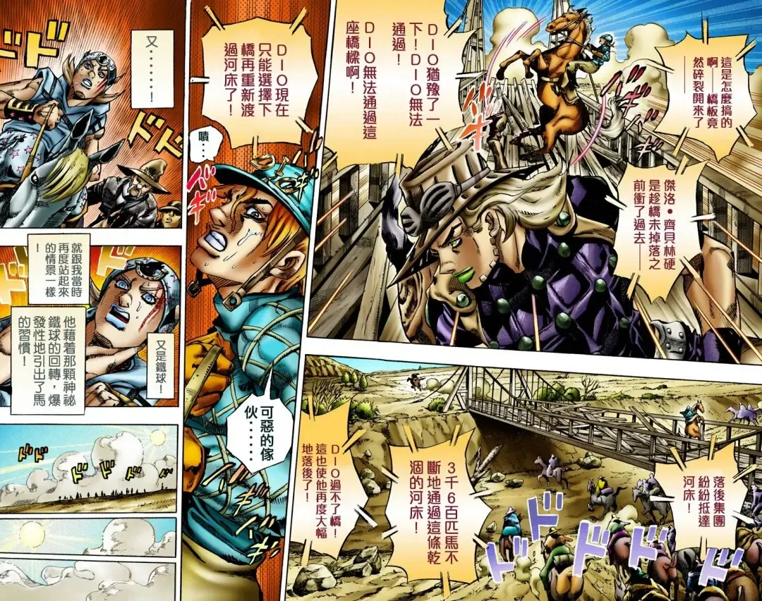 [Araki Hirohiko] SBR(彪马野郎,JOJO的奇妙冒险第七部彩版)中文翻译第02卷［补档］ Fhentai - Page 15