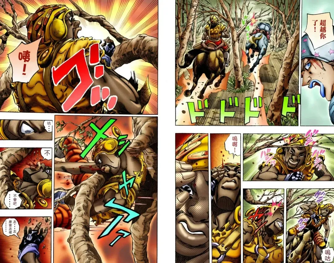 [Araki Hirohiko] SBR(彪马野郎,JOJO的奇妙冒险第七部彩版)中文翻译第02卷［补档］ Fhentai - Page 40