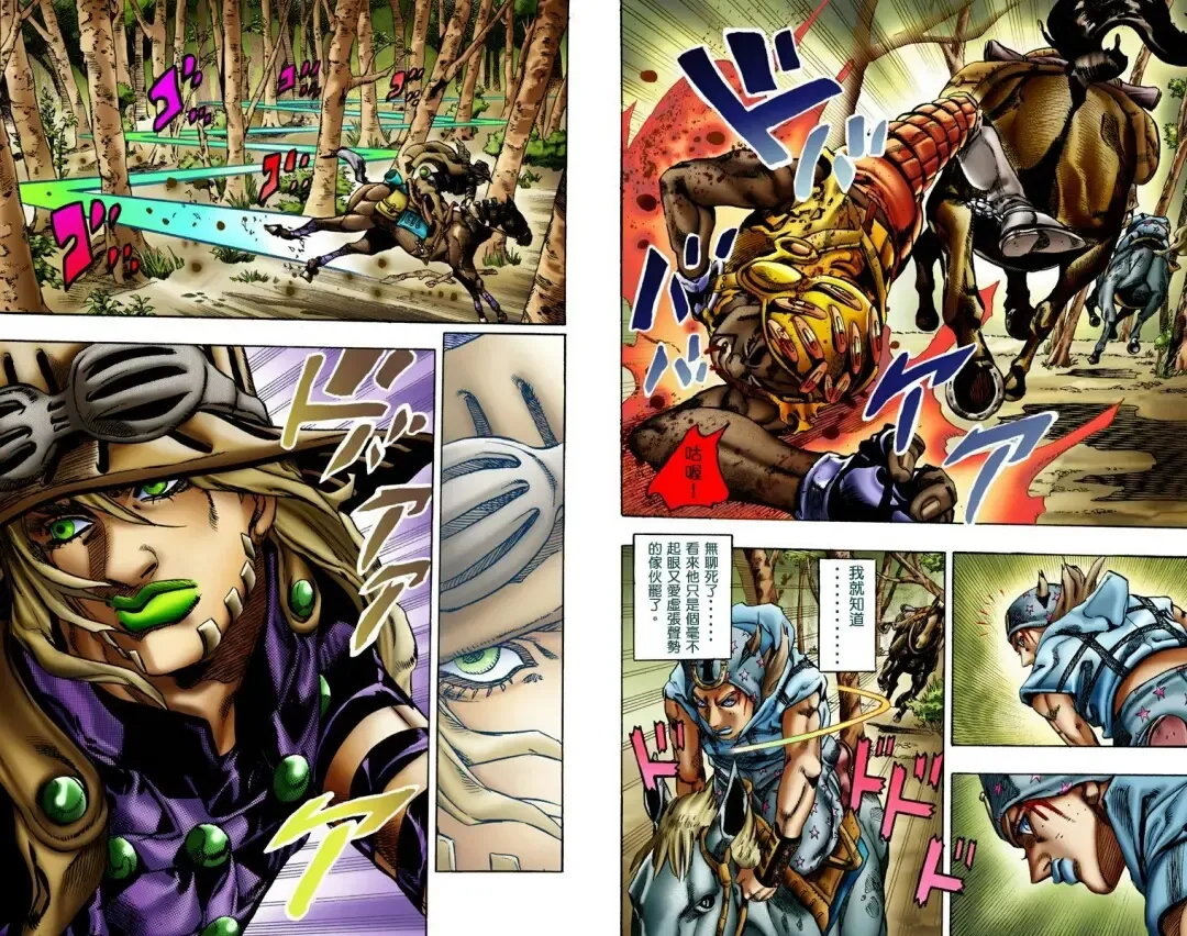 [Araki Hirohiko] SBR(彪马野郎,JOJO的奇妙冒险第七部彩版)中文翻译第02卷［补档］ Fhentai - Page 41