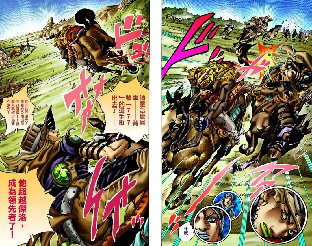 [Araki Hirohiko] SBR(彪马野郎,JOJO的奇妙冒险第七部彩版)中文翻译第02卷［补档］ Fhentai - Page 56