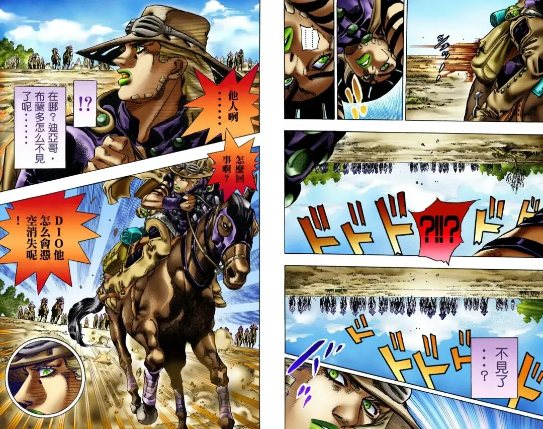 [Araki Hirohiko] SBR(彪马野郎,JOJO的奇妙冒险第七部彩版)中文翻译第02卷［补档］ Fhentai - Page 6