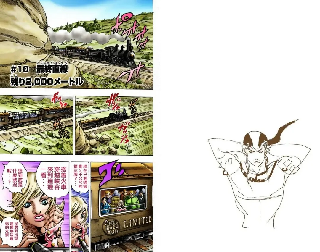 [Araki Hirohiko] SBR(彪马野郎,JOJO的奇妙冒险第七部彩版)中文翻译第02卷［补档］ Fhentai - Page 66