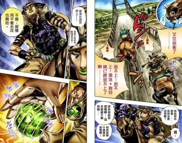 [Araki Hirohiko] SBR(彪马野郎,JOJO的奇妙冒险第七部彩版)中文翻译第02卷［补档］ Fhentai - Page 12