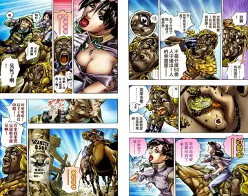 [Araki Hirohiko] SBR(彪马野郎,JOJO的奇妙冒险第七部彩版)中文翻译第02卷［补档］ Fhentai - Page 20