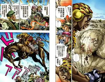 [Araki Hirohiko] SBR(彪马野郎,JOJO的奇妙冒险第七部彩版)中文翻译第02卷［补档］ Fhentai - Page 22