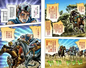 [Araki Hirohiko] SBR(彪马野郎,JOJO的奇妙冒险第七部彩版)中文翻译第02卷［补档］ Fhentai - Page 30