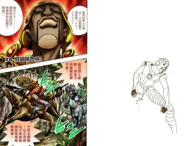 [Araki Hirohiko] SBR(彪马野郎,JOJO的奇妙冒险第七部彩版)中文翻译第02卷［补档］ Fhentai - Page 34