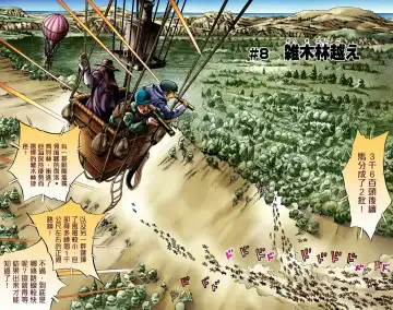 [Araki Hirohiko] SBR(彪马野郎,JOJO的奇妙冒险第七部彩版)中文翻译第02卷［补档］ Fhentai - Page 35