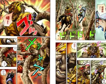 [Araki Hirohiko] SBR(彪马野郎,JOJO的奇妙冒险第七部彩版)中文翻译第02卷［补档］ Fhentai - Page 40