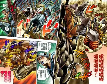 [Araki Hirohiko] SBR(彪马野郎,JOJO的奇妙冒险第七部彩版)中文翻译第02卷［补档］ Fhentai - Page 43