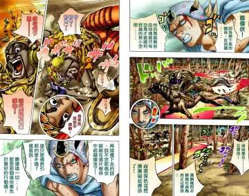 [Araki Hirohiko] SBR(彪马野郎,JOJO的奇妙冒险第七部彩版)中文翻译第02卷［补档］ Fhentai - Page 44