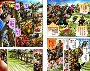 [Araki Hirohiko] SBR(彪马野郎,JOJO的奇妙冒险第七部彩版)中文翻译第02卷［补档］ Fhentai - Page 53