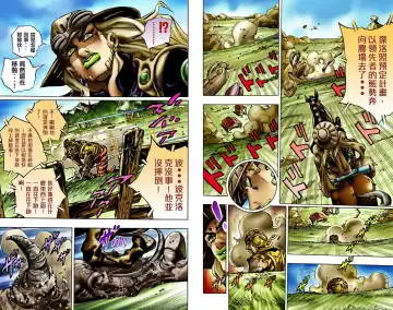 [Araki Hirohiko] SBR(彪马野郎,JOJO的奇妙冒险第七部彩版)中文翻译第02卷［补档］ Fhentai - Page 61