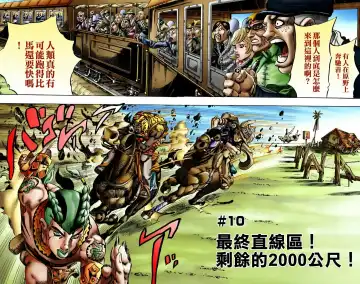 [Araki Hirohiko] SBR(彪马野郎,JOJO的奇妙冒险第七部彩版)中文翻译第02卷［补档］ Fhentai - Page 67