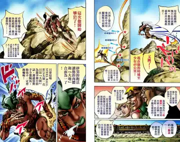 [Araki Hirohiko] SBR(彪马野郎,JOJO的奇妙冒险第七部彩版)中文翻译第02卷［补档］ Fhentai - Page 71