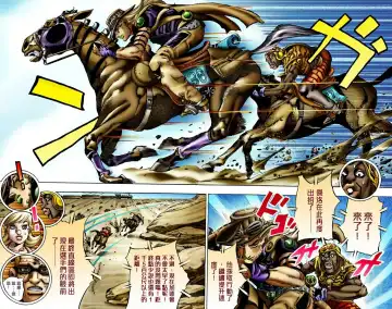[Araki Hirohiko] SBR(彪马野郎,JOJO的奇妙冒险第七部彩版)中文翻译第02卷［补档］ Fhentai - Page 74