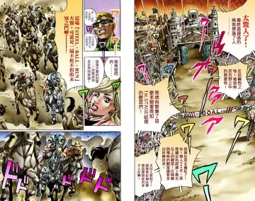 [Araki Hirohiko] SBR(彪马野郎,JOJO的奇妙冒险第七部彩版)中文翻译第02卷［补档］ Fhentai - Page 76