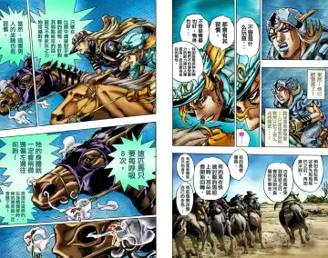 [Araki Hirohiko] SBR(彪马野郎,JOJO的奇妙冒险第七部彩版)中文翻译第02卷［补档］ Fhentai - Page 8