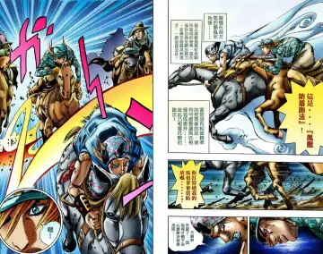 [Araki Hirohiko] SBR(彪马野郎,JOJO的奇妙冒险第七部彩版)中文翻译第02卷［补档］ Fhentai - Page 80