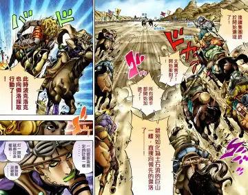 [Araki Hirohiko] SBR(彪马野郎,JOJO的奇妙冒险第七部彩版)中文翻译第02卷［补档］ Fhentai - Page 81