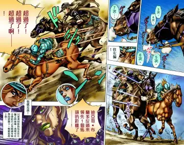 [Araki Hirohiko] SBR(彪马野郎,JOJO的奇妙冒险第七部彩版)中文翻译第02卷［补档］ Fhentai - Page 9