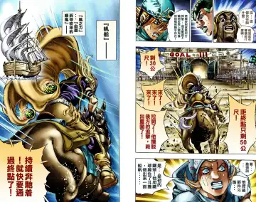 [Araki Hirohiko] SBR(彪马野郎,JOJO的奇妙冒险第七部彩版)中文翻译第02卷［补档］ Fhentai - Page 96