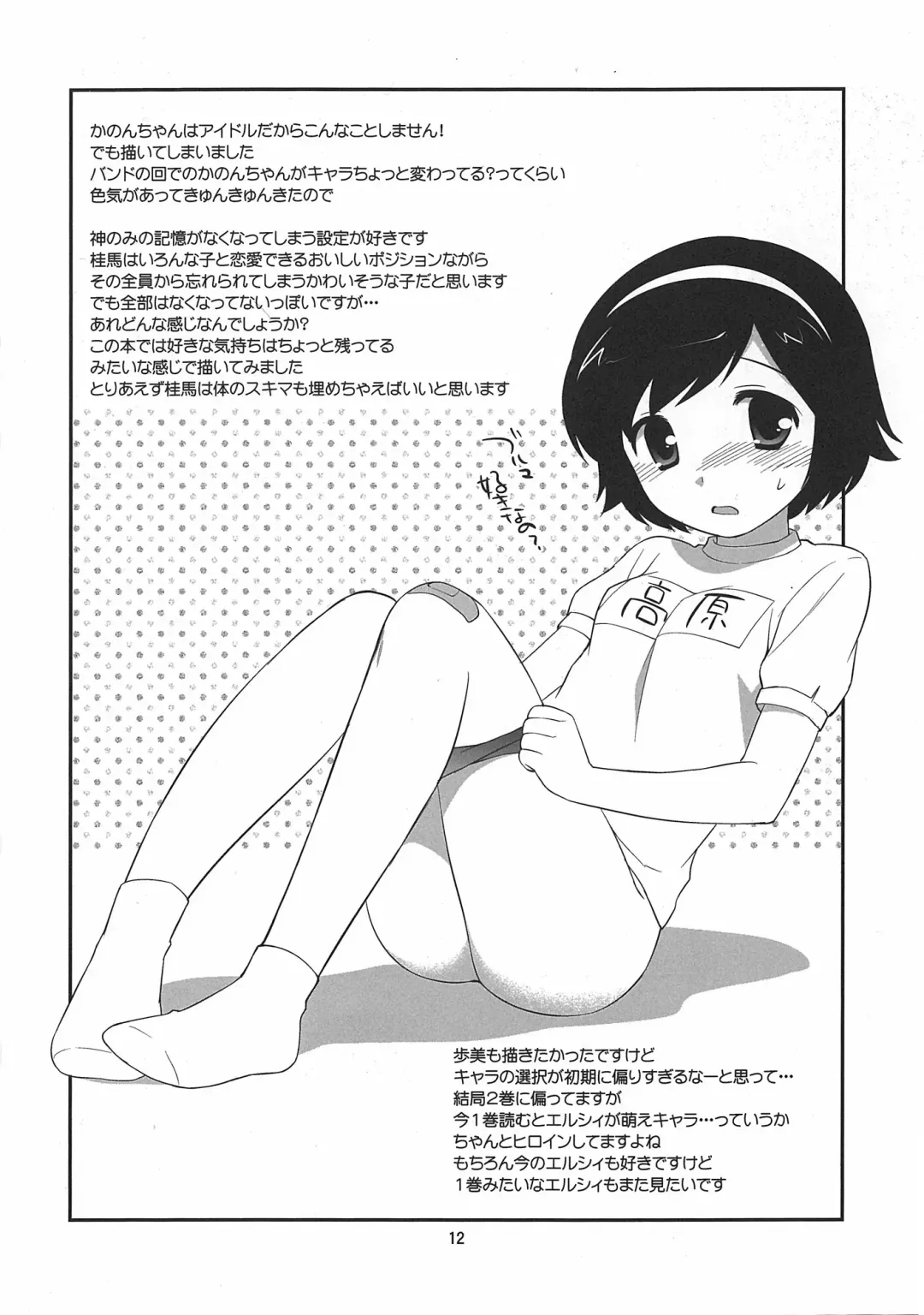 [Ueda Yuu] Love me tender Fhentai - Page 11