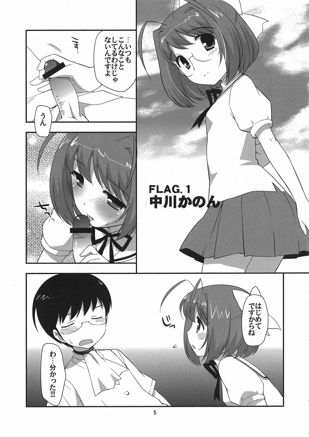 [Ueda Yuu] Love me tender Fhentai - Page 4
