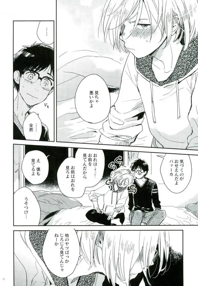 [Yukataro] HotEyes Fhentai - Page 11