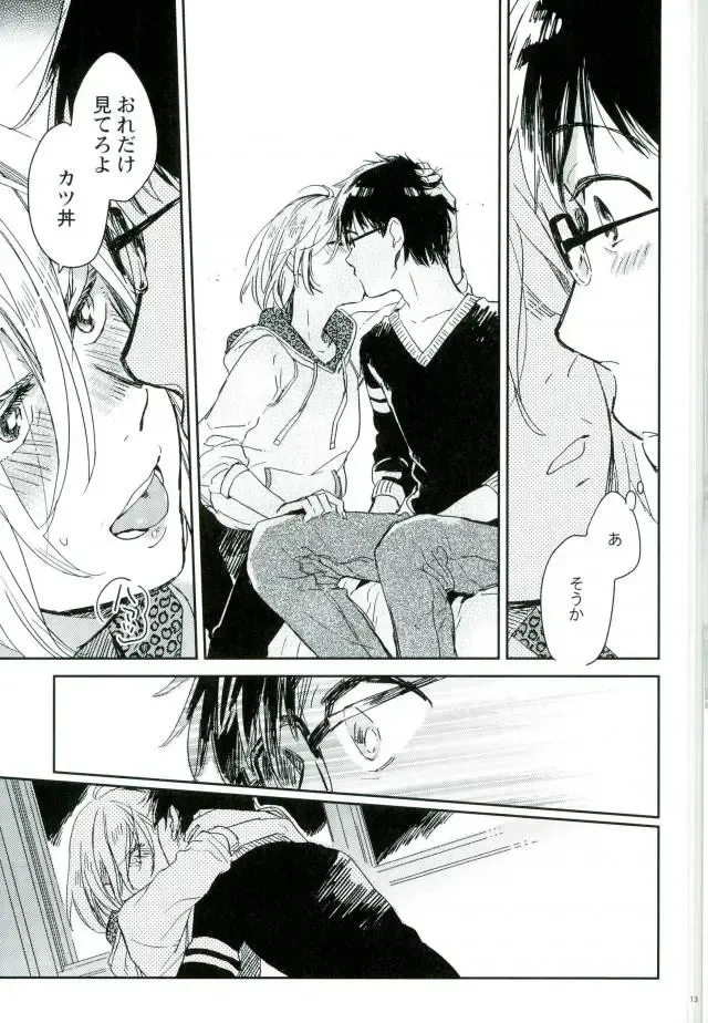 [Yukataro] HotEyes Fhentai - Page 12