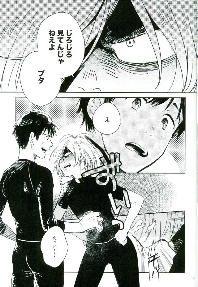 [Yukataro] HotEyes Fhentai - Page 2