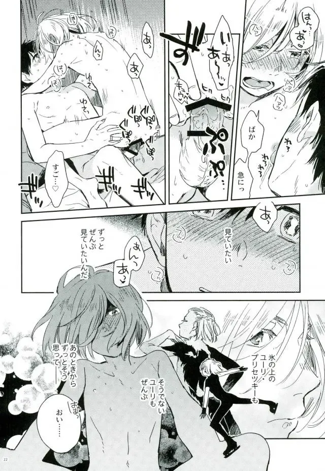 [Yukataro] HotEyes Fhentai - Page 21