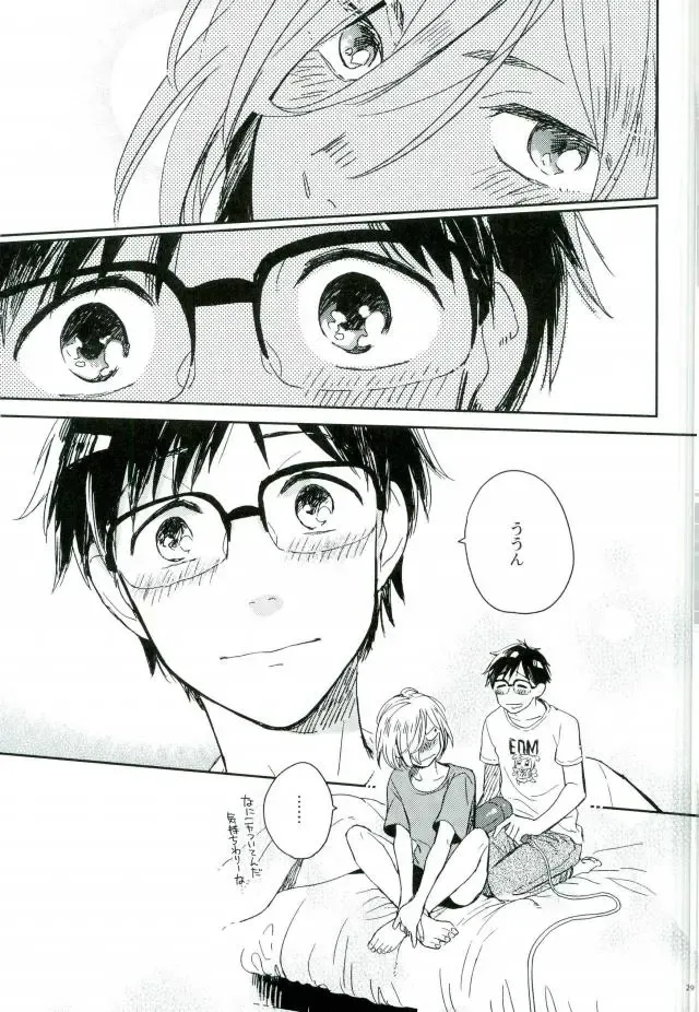 [Yukataro] HotEyes Fhentai - Page 28