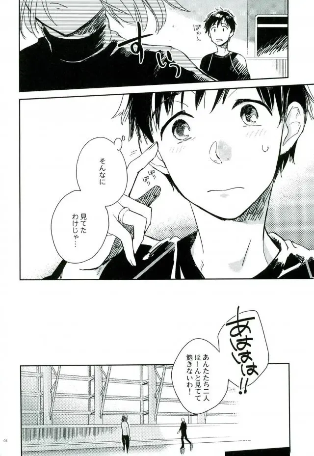 [Yukataro] HotEyes Fhentai - Page 3